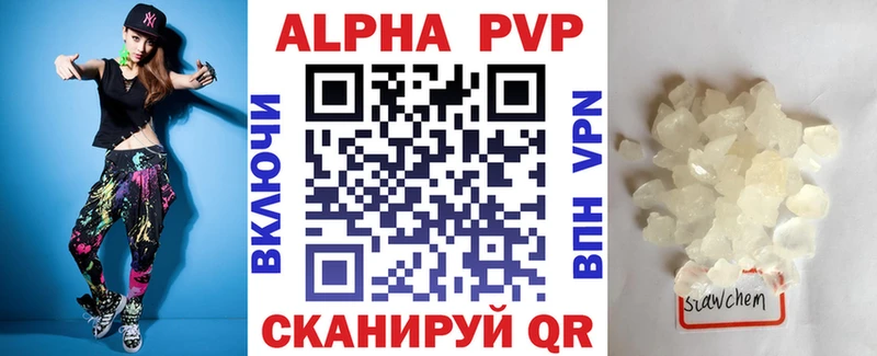 что такое   Гуково  это состав  APVP СК 