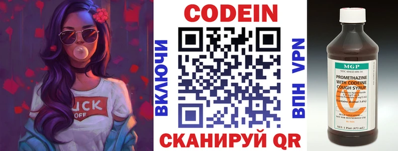 купить наркоту  Гуково  Кодеиновый сироп Lean Purple Drank 