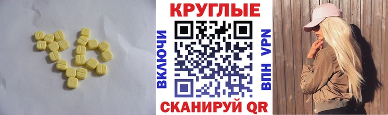 ЭКСТАЗИ ешки  Гуково 