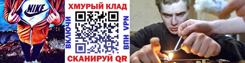 KRAKEN tor  Гуково  ГЕРОИН хмурый  купить наркотик 