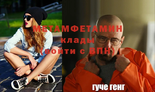 метамфетамин Алексин