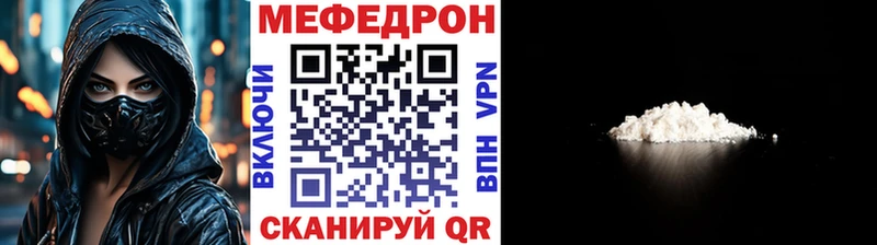 купить наркотик  Гуково  МЯУ-МЯУ VHQ 