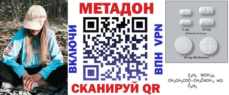 Метадон VHQ Гуково